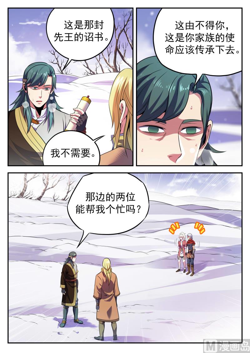 第一百一十话 永别-第113话