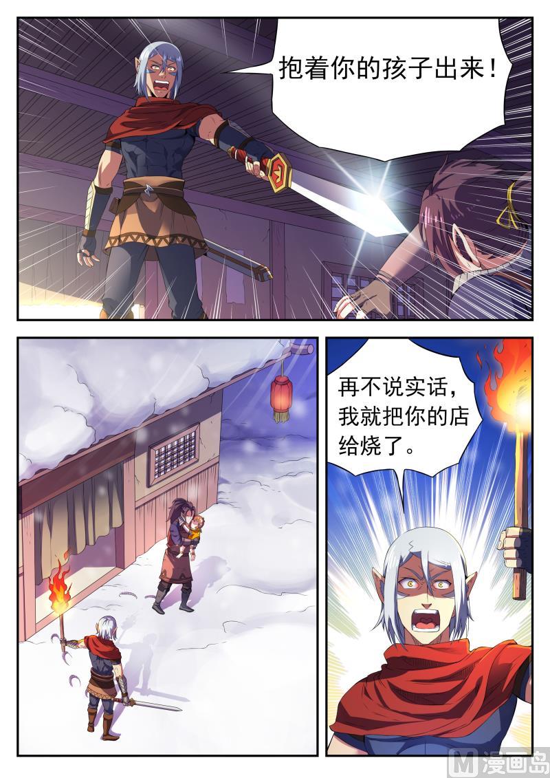 第一百一十二话 完结-第115话