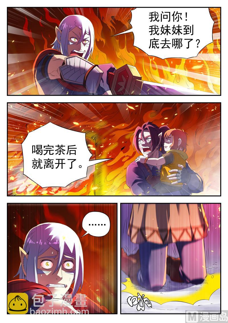 第一百一十二话 完结-第115话