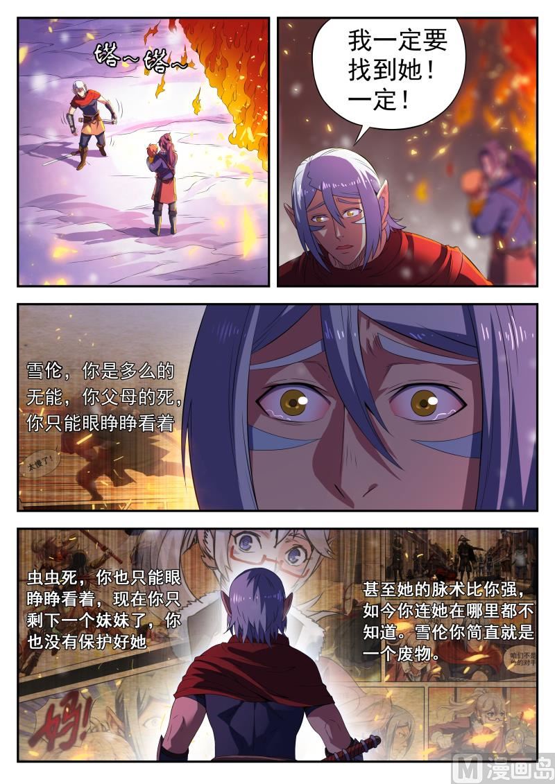 第一百一十二话 完结-第115话