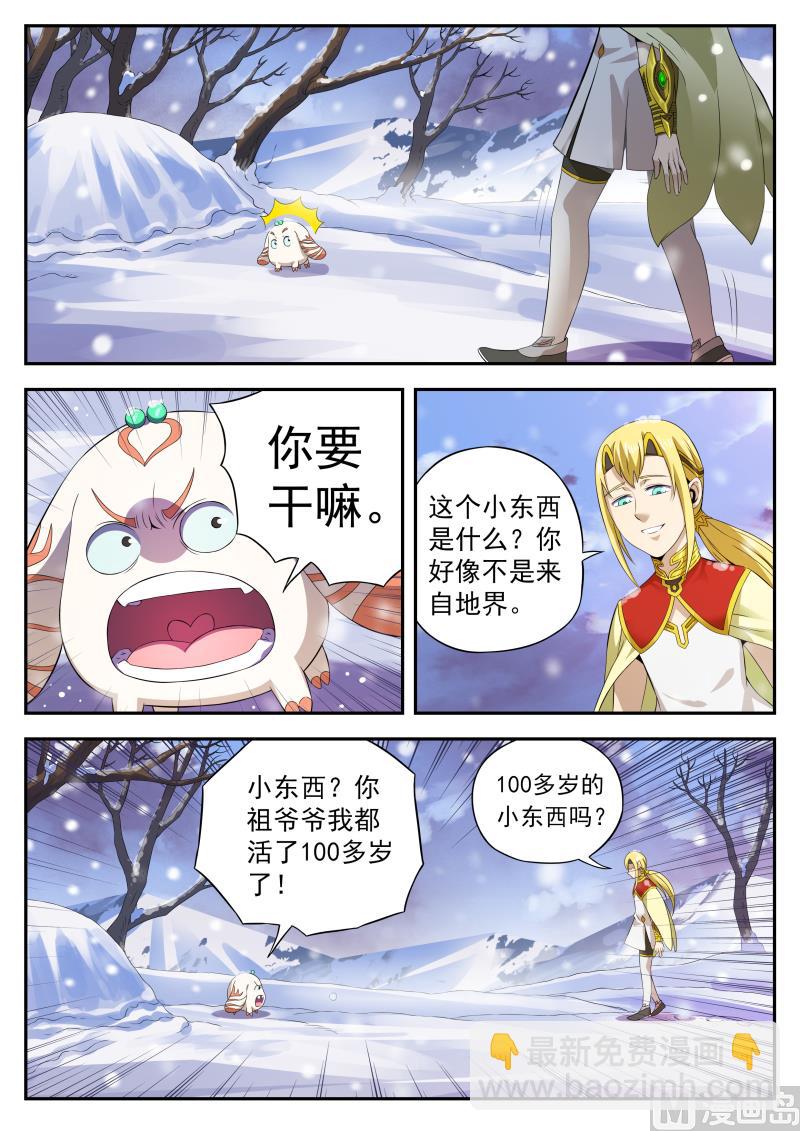 第一百一十二话 完结-第115话