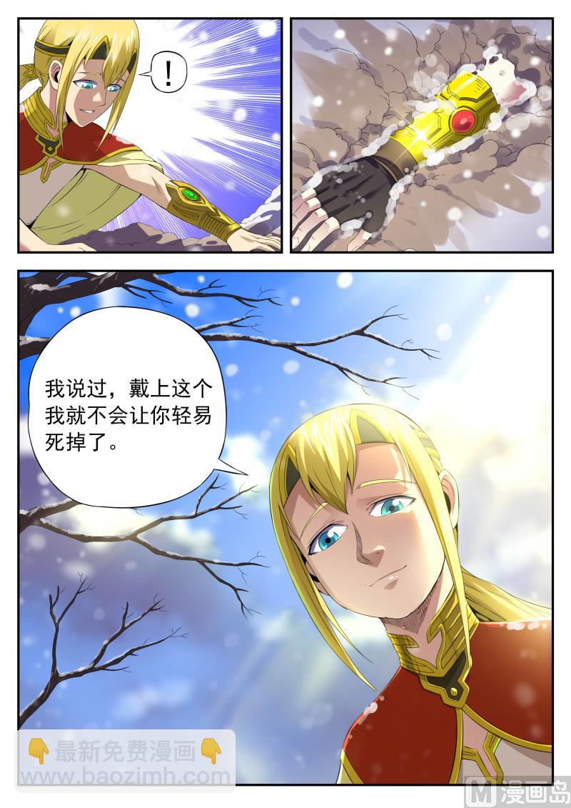 第一百一十二话 完结-第115话