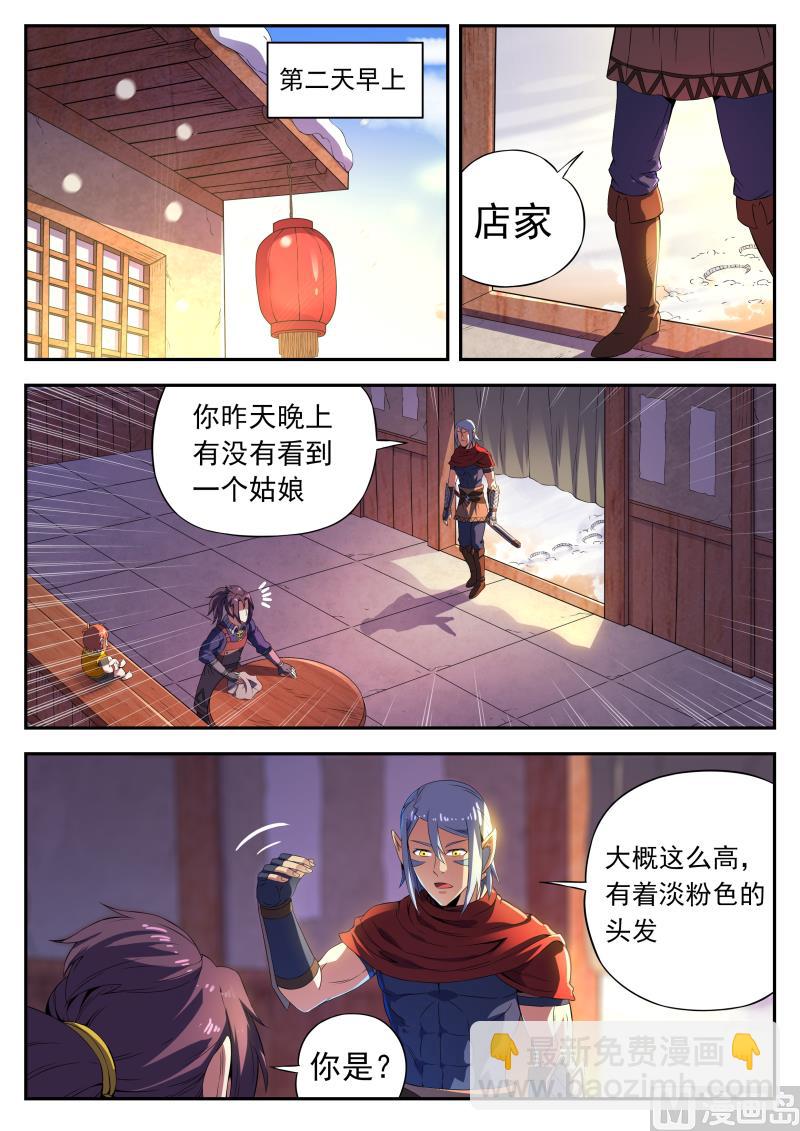 第一百一十二话 完结-第115话