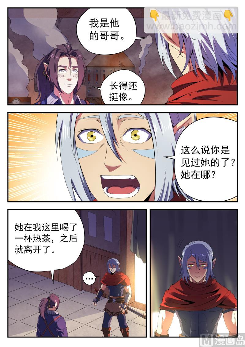 第一百一十二话 完结-第115话