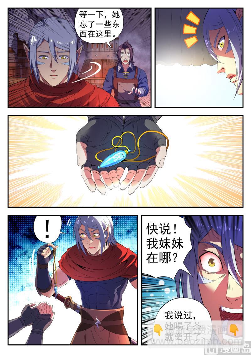 第一百一十二话 完结-第115话