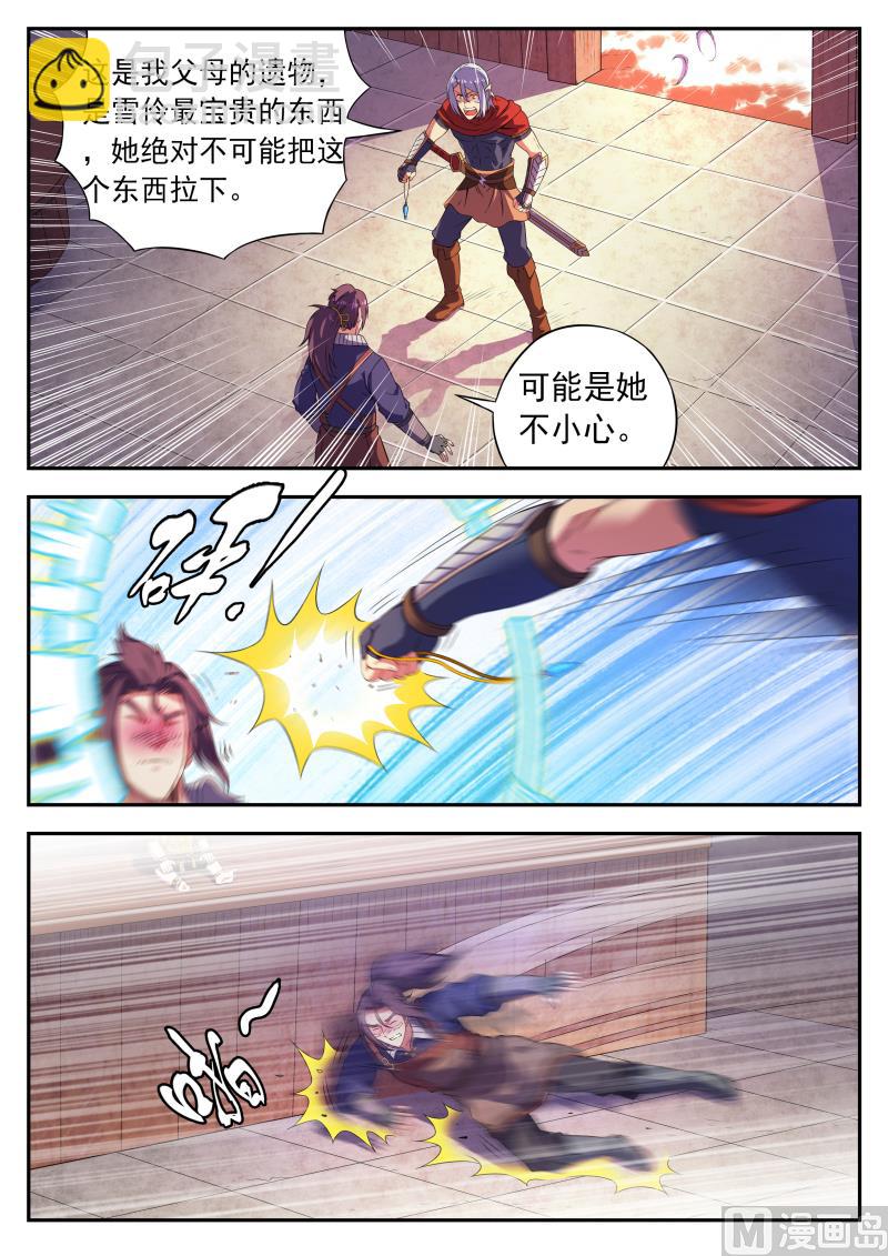 第一百一十二话 完结-第115话