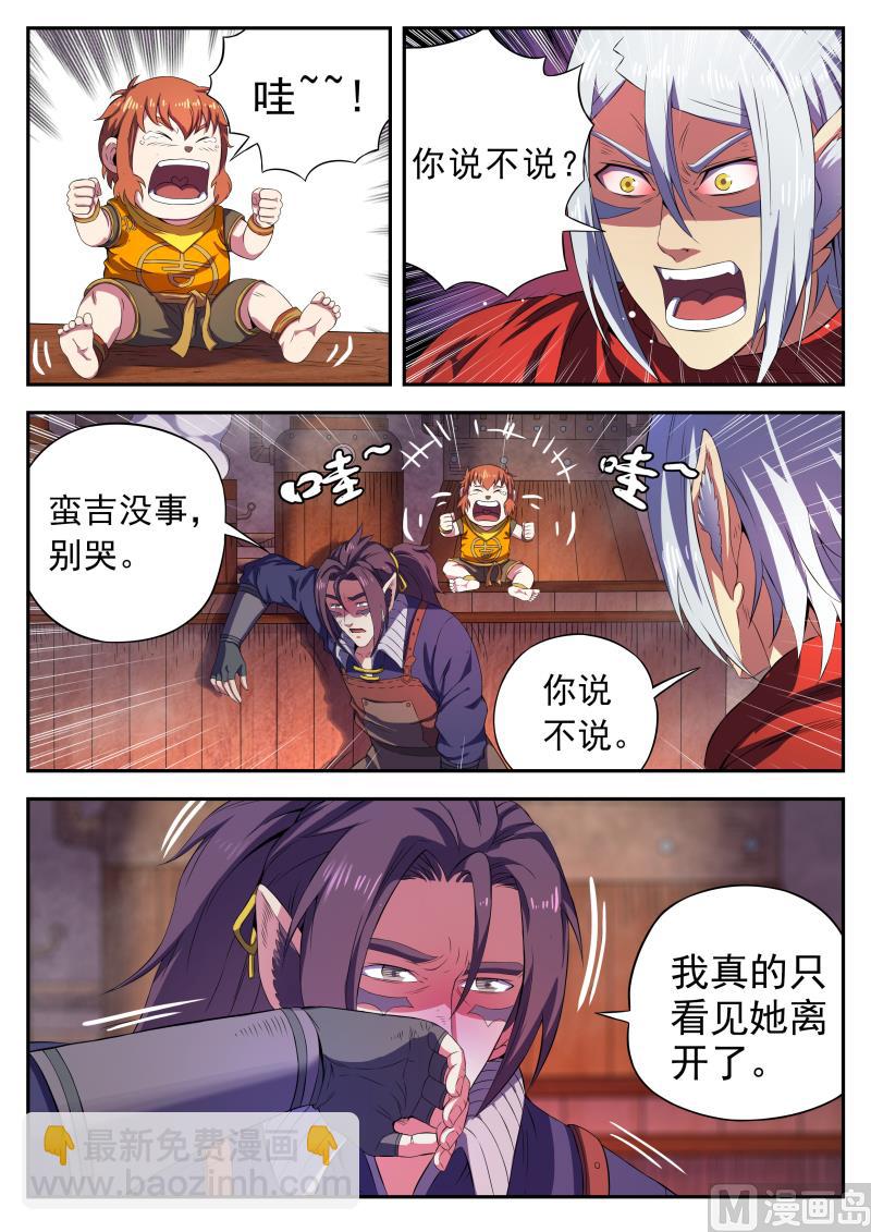 第一百一十二话 完结-第115话