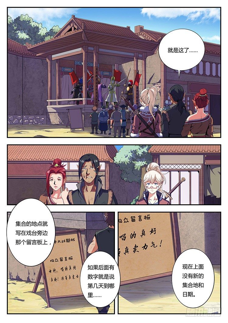 第十一话 对手戏-第13话