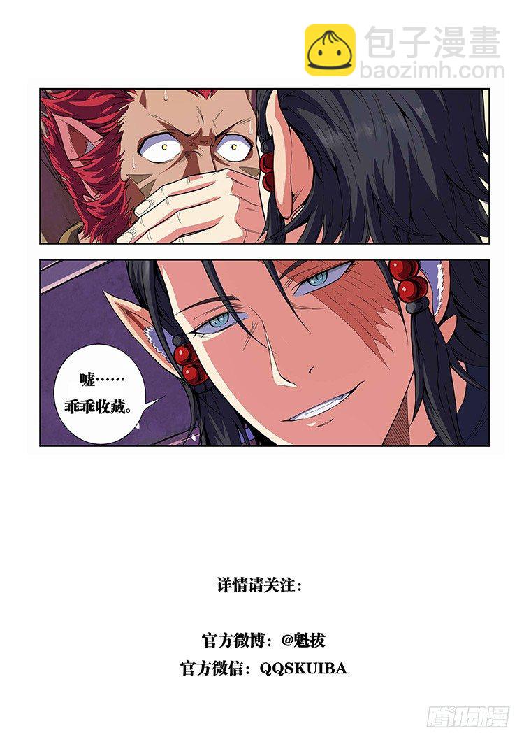 第十一话 对手戏-第13话