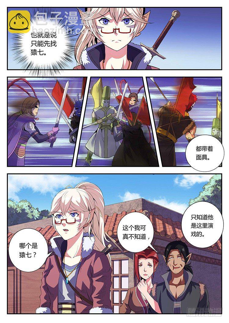 第十一话 对手戏-第13话