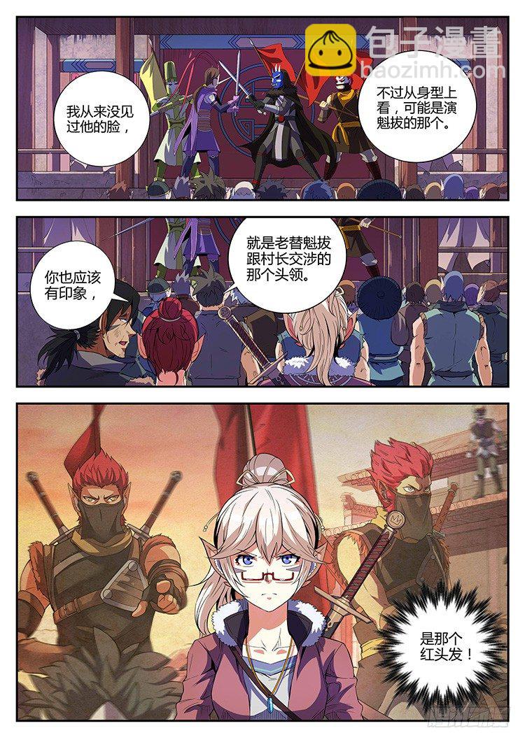 第十一话 对手戏-第13话