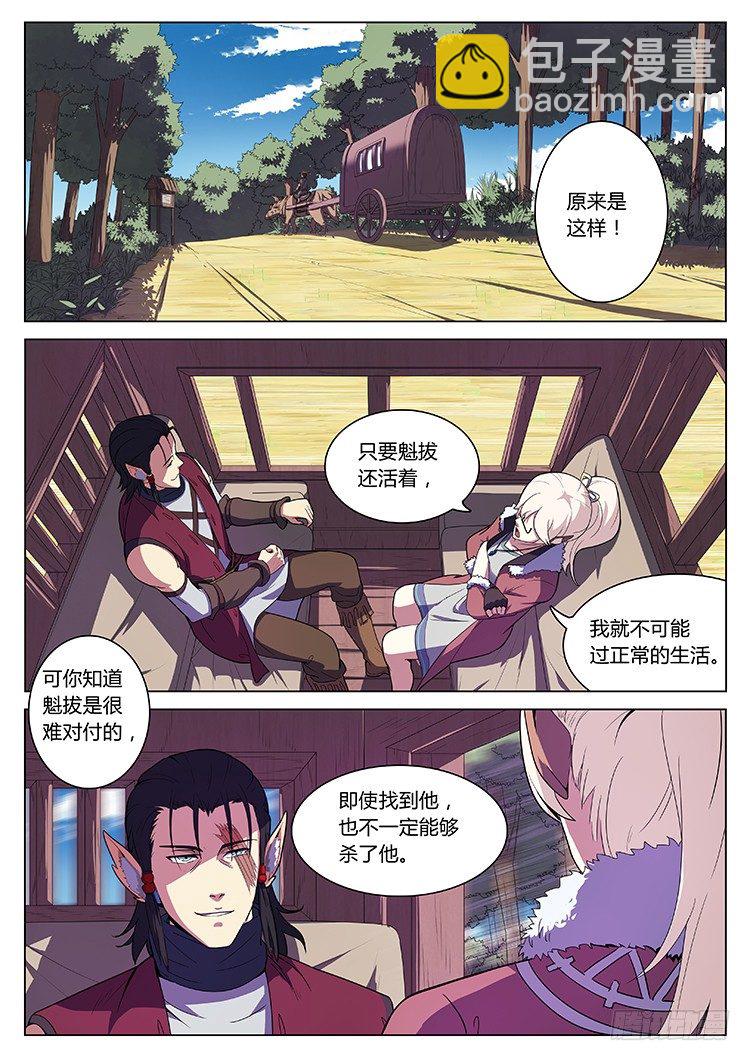 第十三话 小试身手-第15话