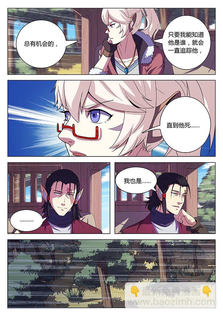 第十三话 小试身手-第15话