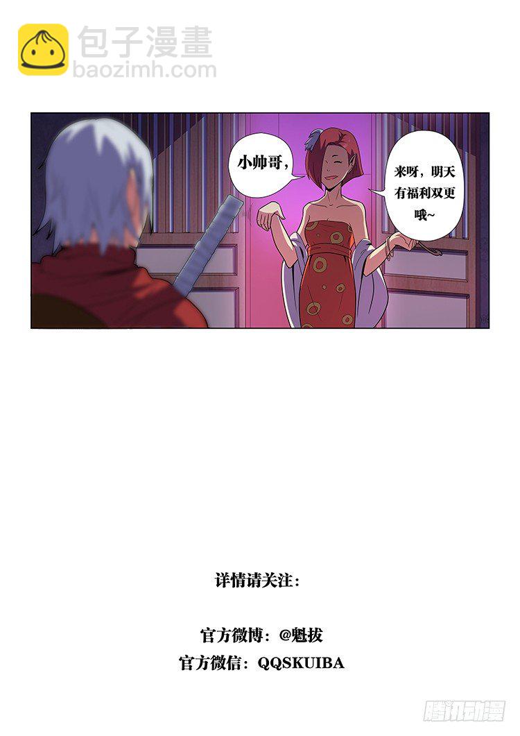 第十三话 小试身手-第15话