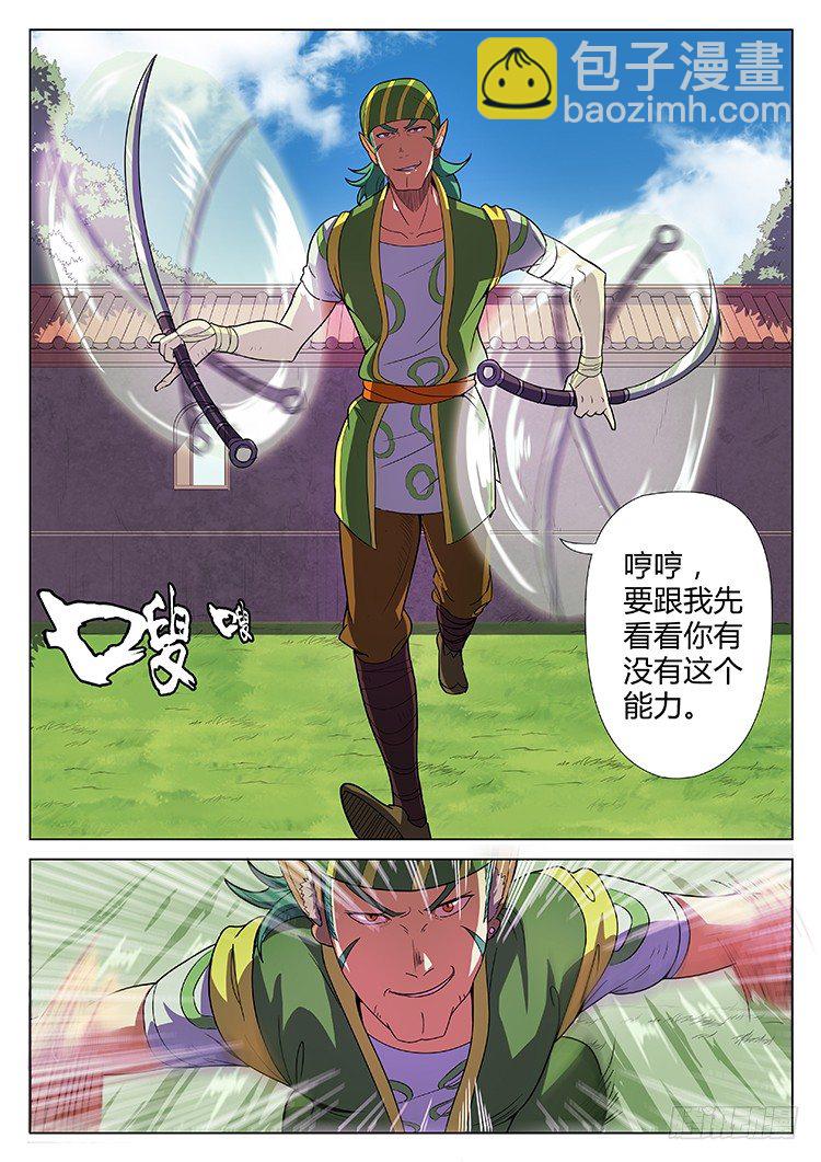 第十三话 小试身手-第15话