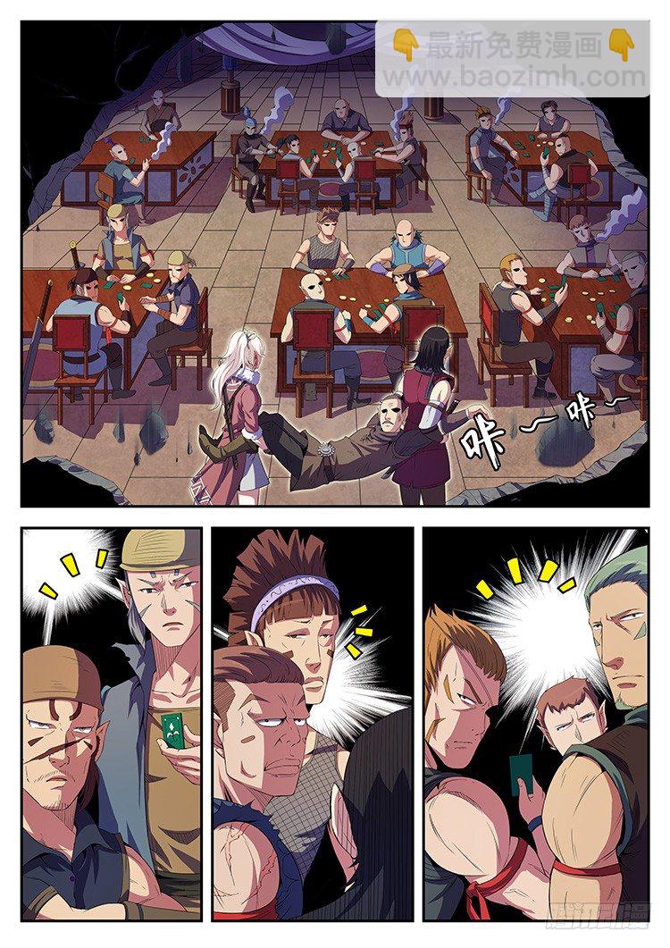 第十七话 意外-第19话