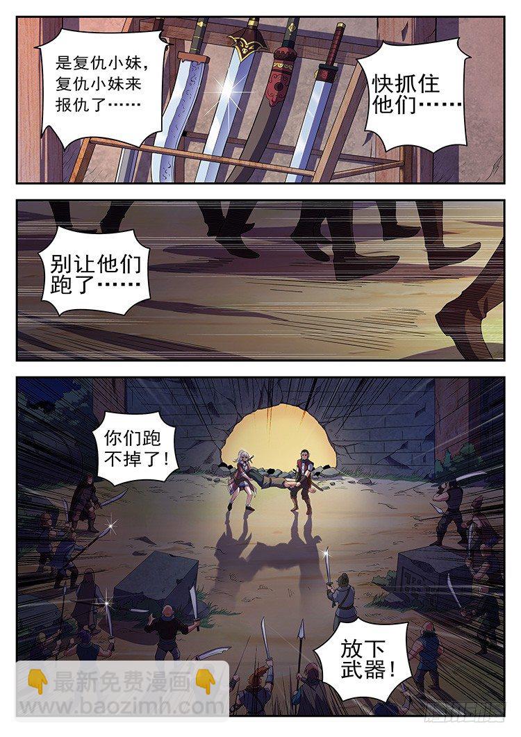 第十七话 意外-第19话