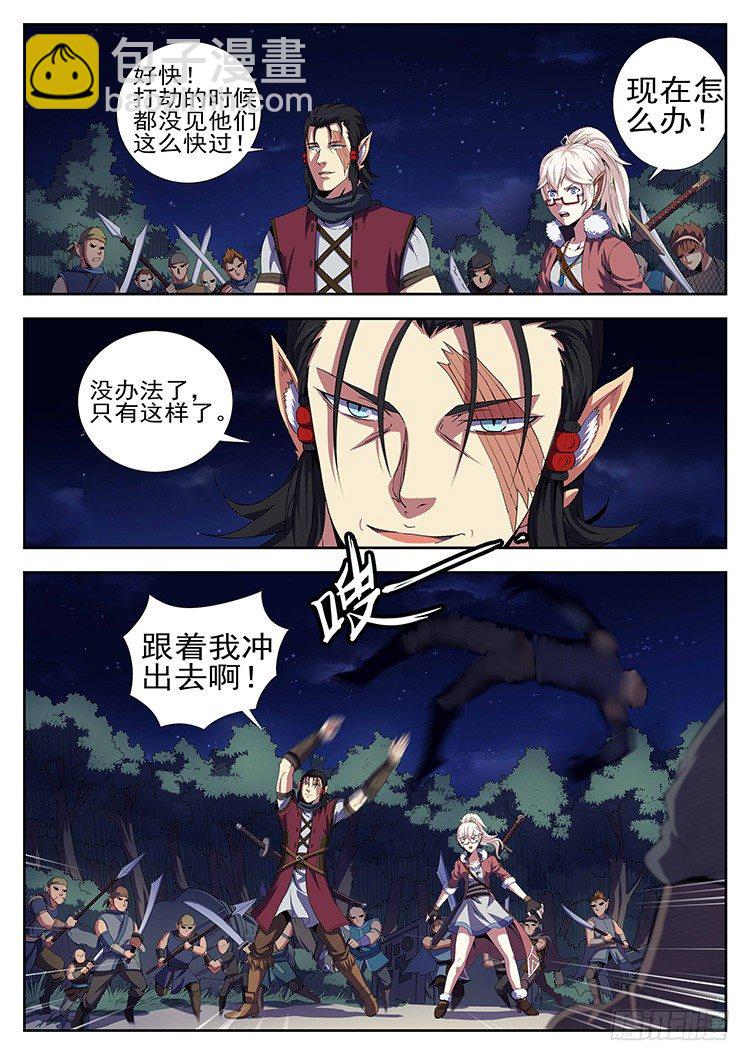 第十七话 意外-第19话