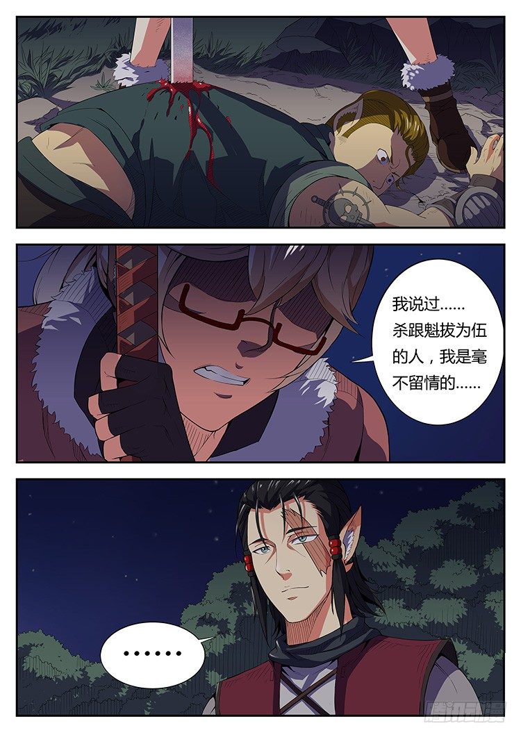 第十七话 意外-第19话