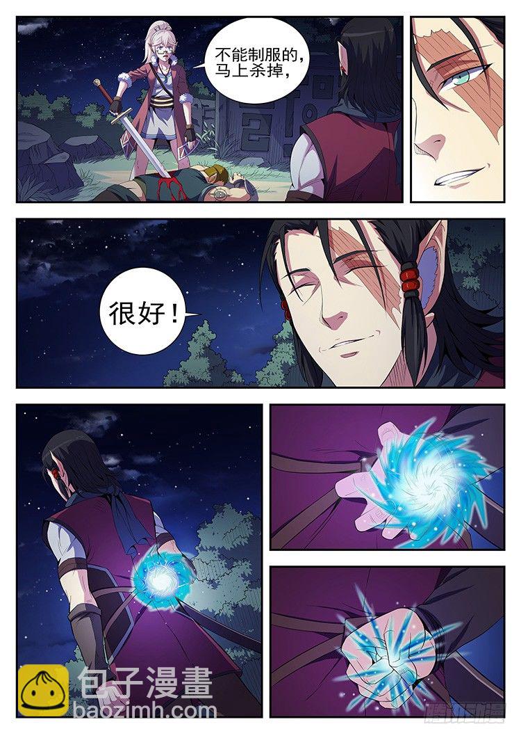 第十七话 意外-第19话