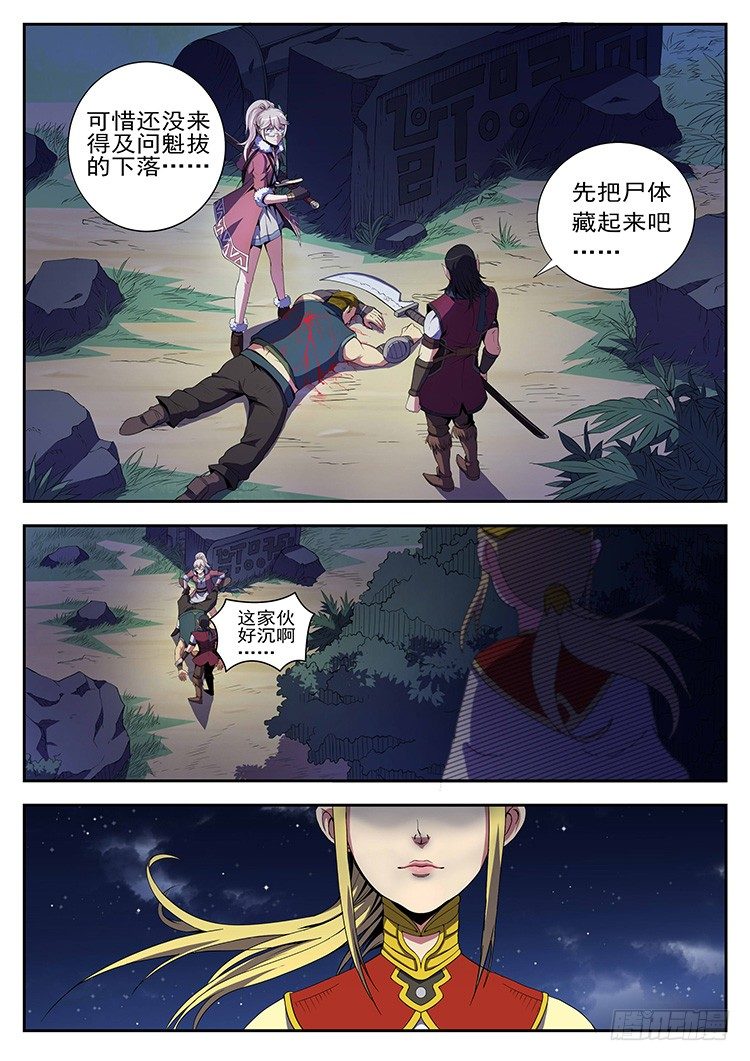 第十七话 意外-第19话