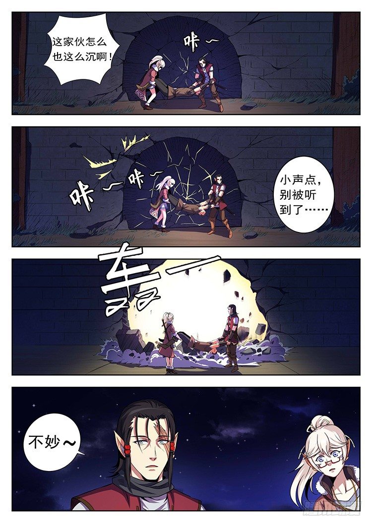 第十七话 意外-第19话