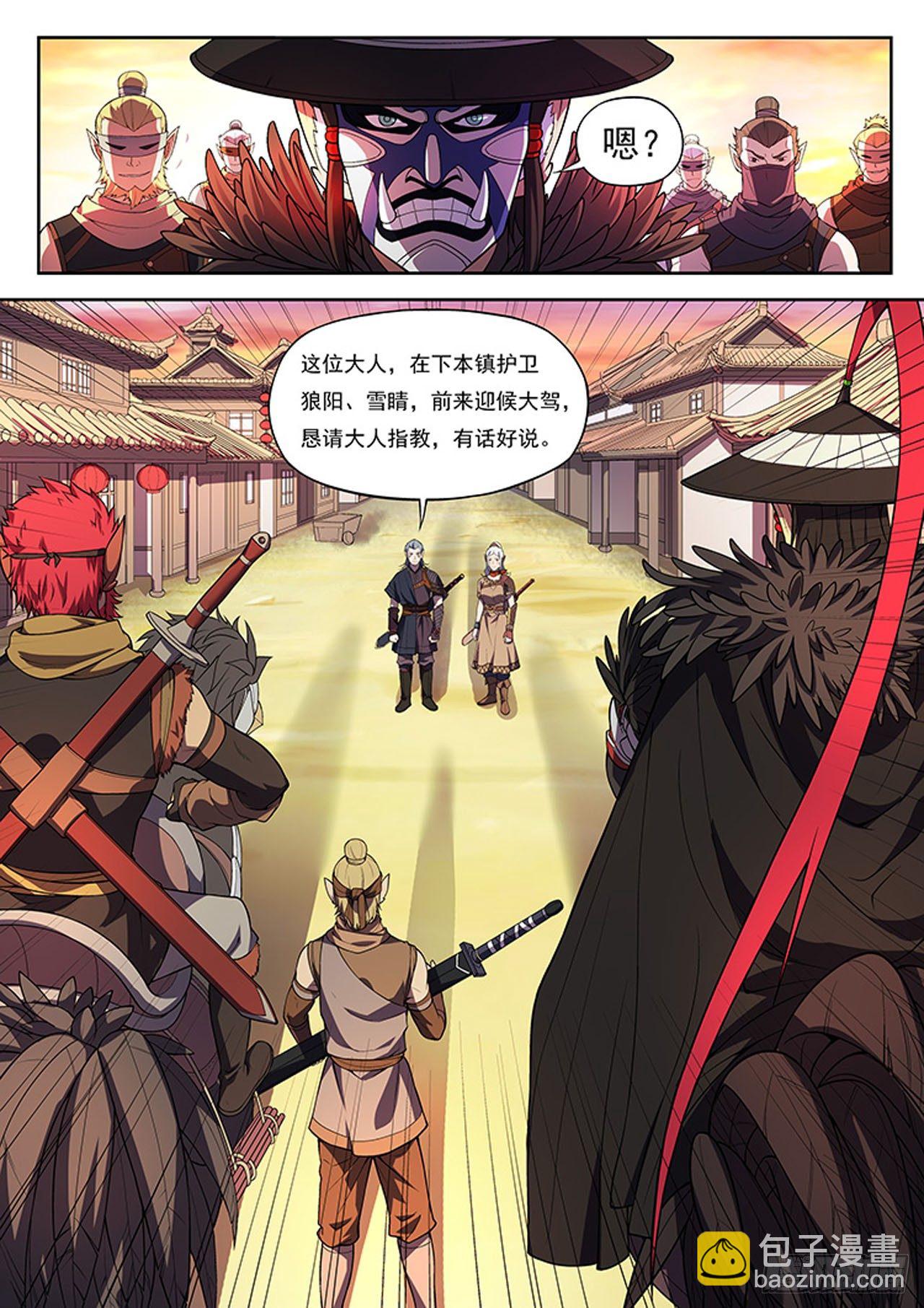 第一话 魁拔归来-第3话