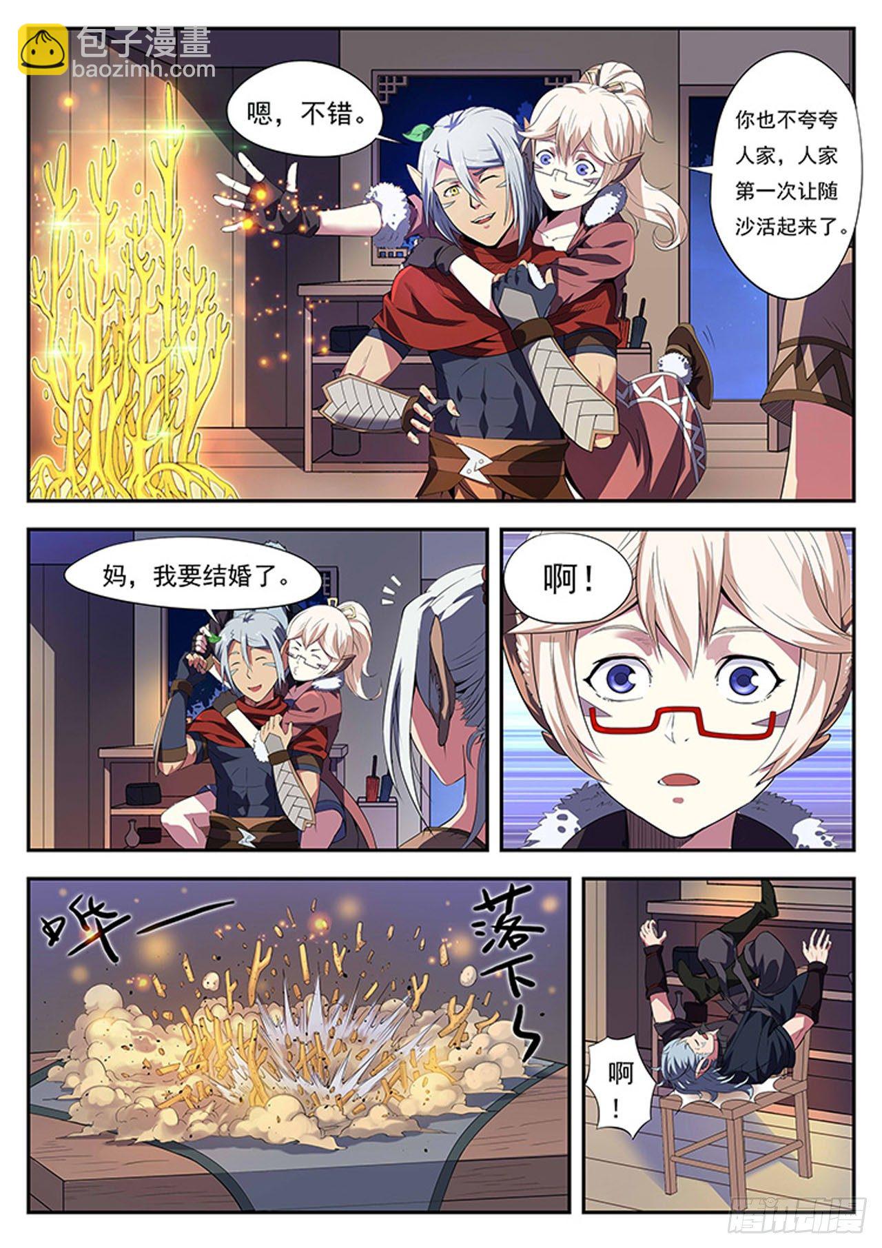 第一话 魁拔归来-第3话