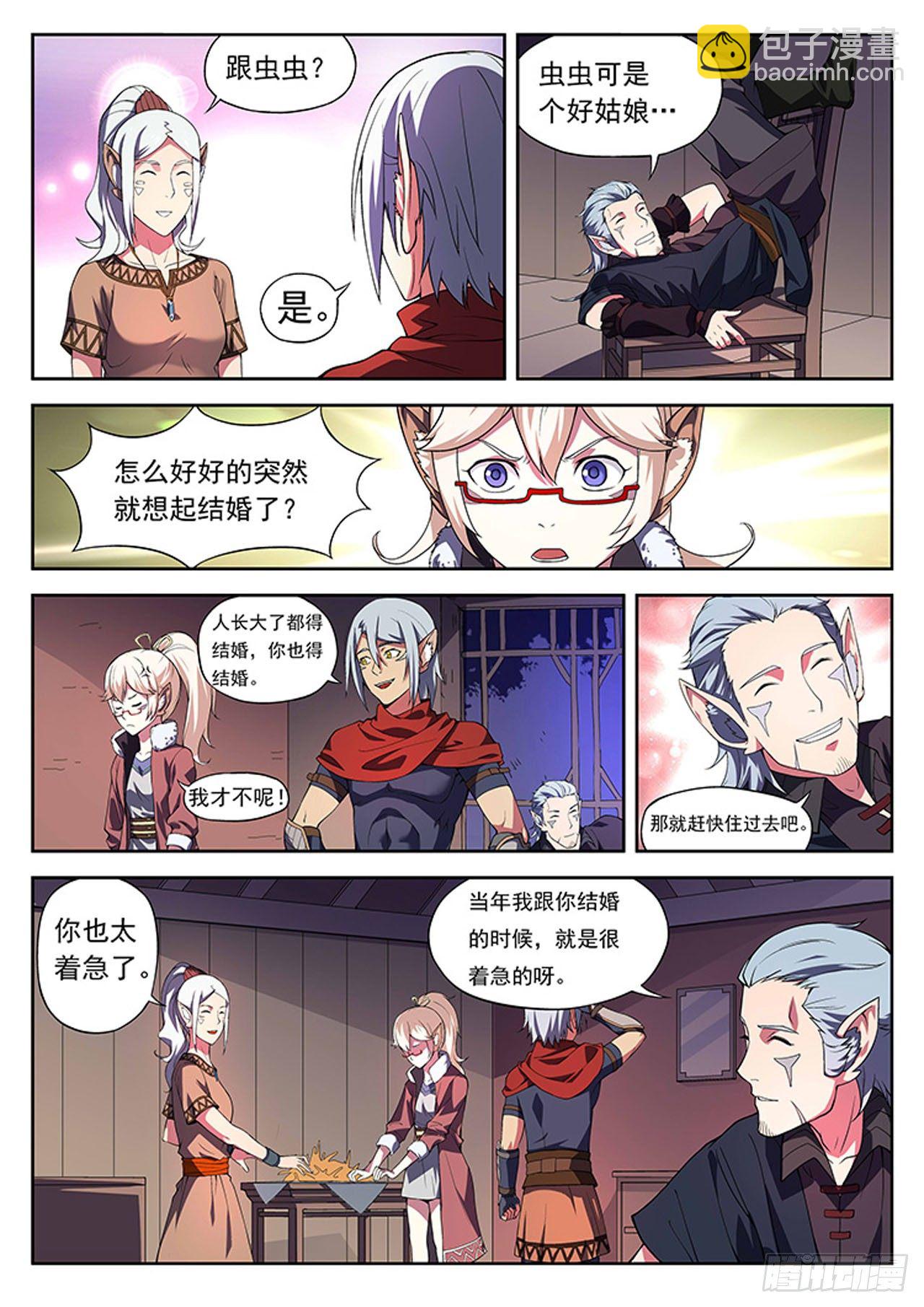 第一话 魁拔归来-第3话