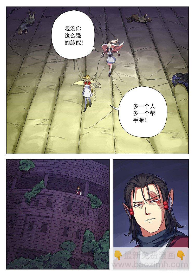 第十九话 神秘少女-第21话