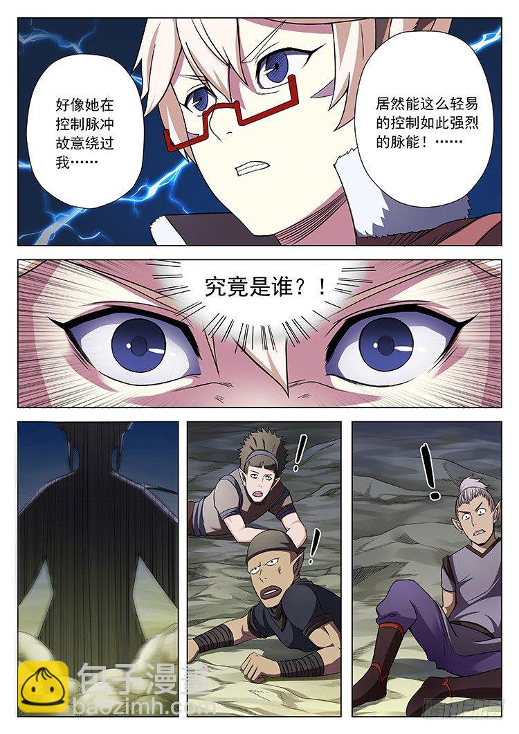 第十九话 神秘少女-第21话