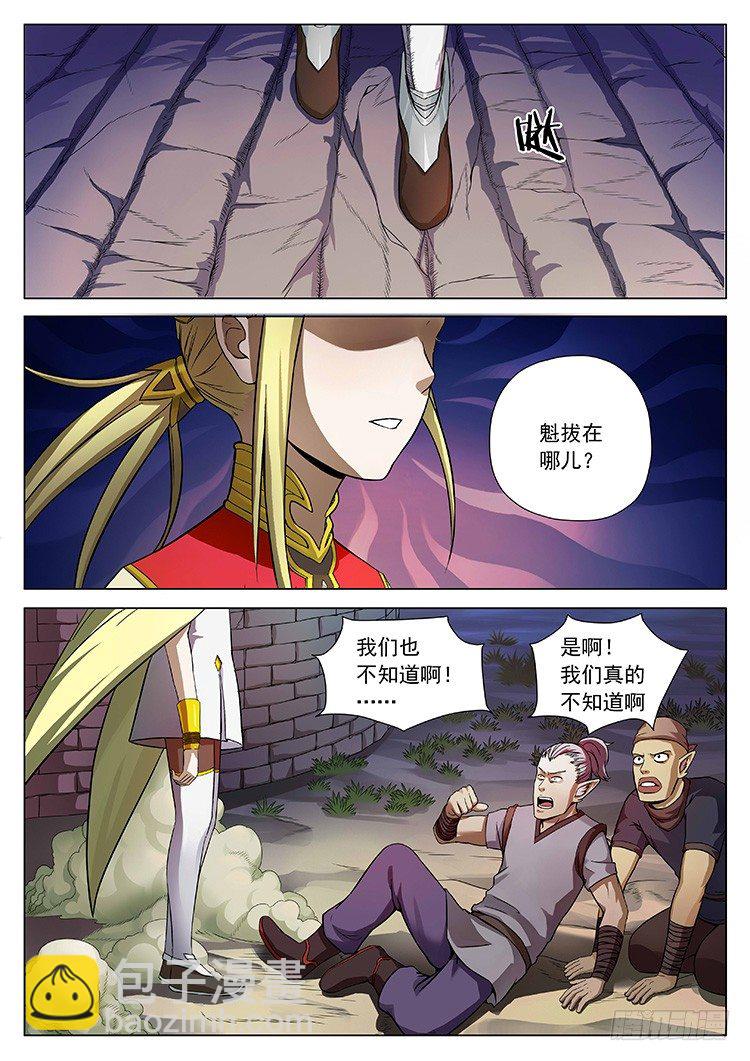 第十九话 神秘少女-第21话