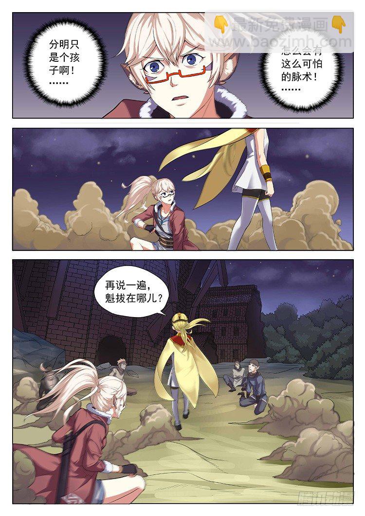 第十九话 神秘少女-第21话