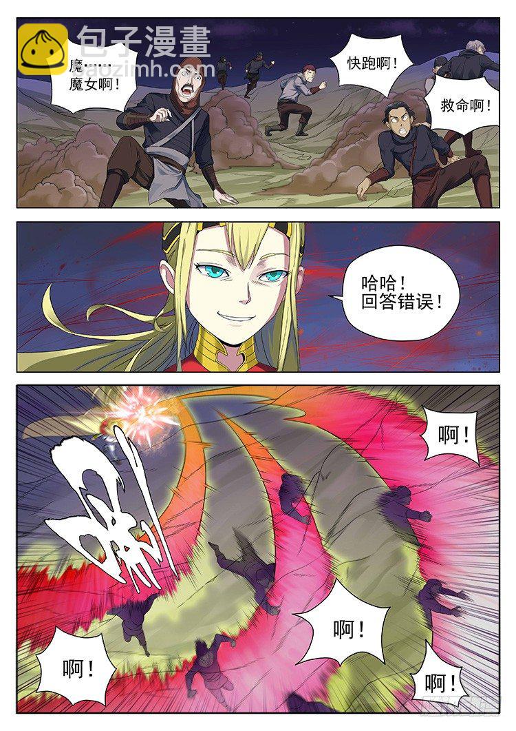 第十九话 神秘少女-第21话