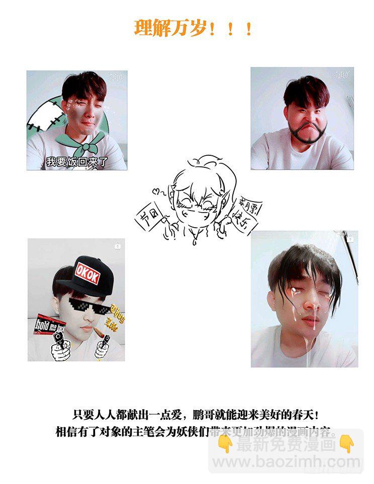 断更通知-第23话