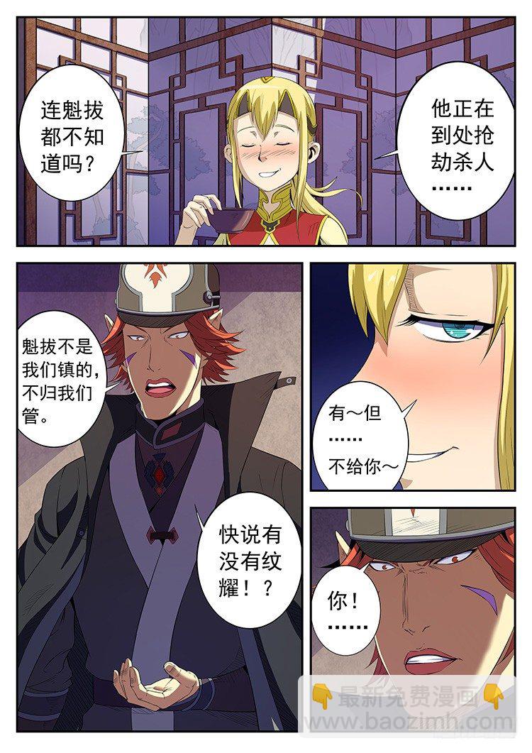 第二十二话 警察来了-第25话