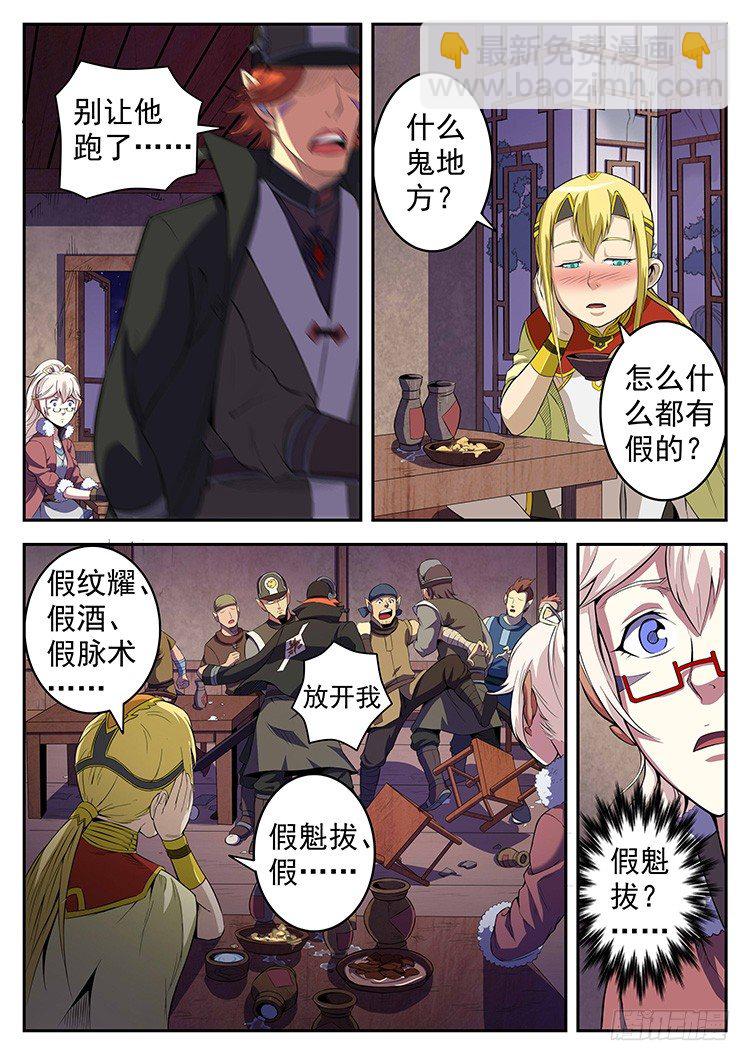 第二十二话 警察来了-第25话