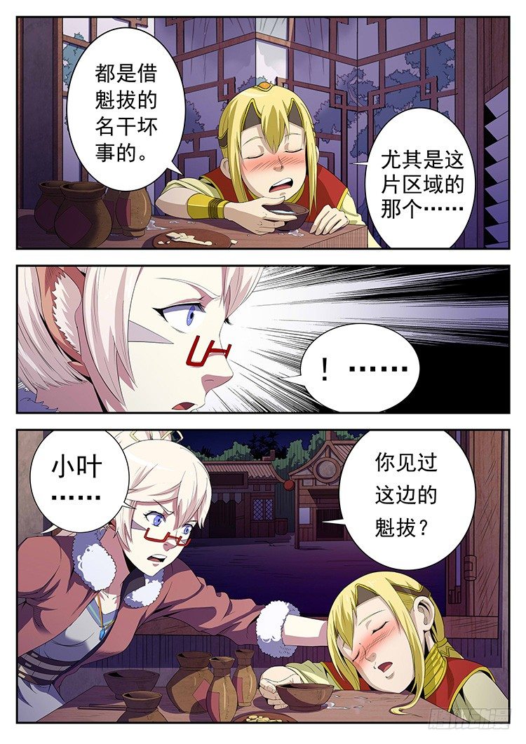 第二十二话 警察来了-第25话