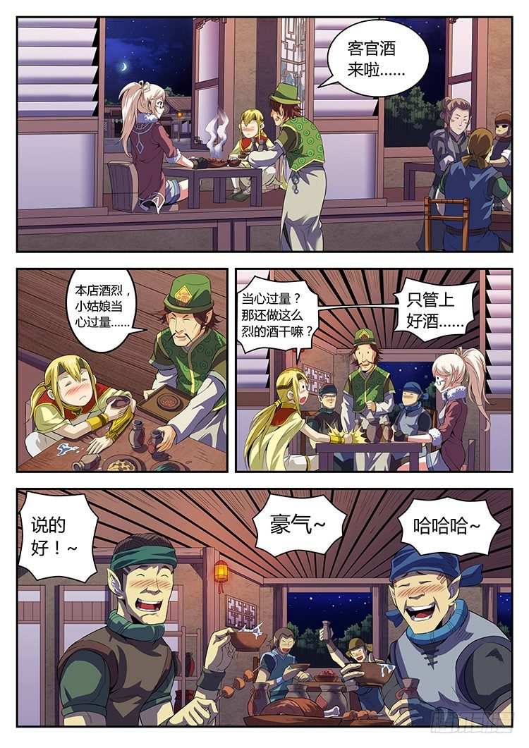 第二十二话 警察来了-第25话