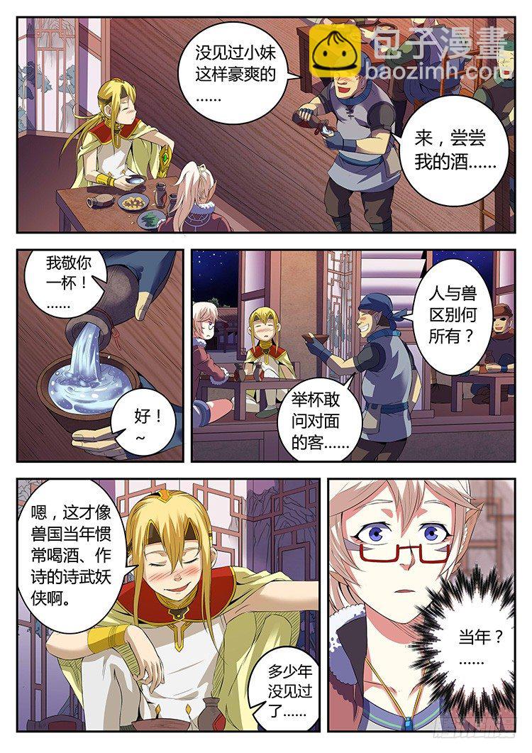 第二十二话 警察来了-第25话