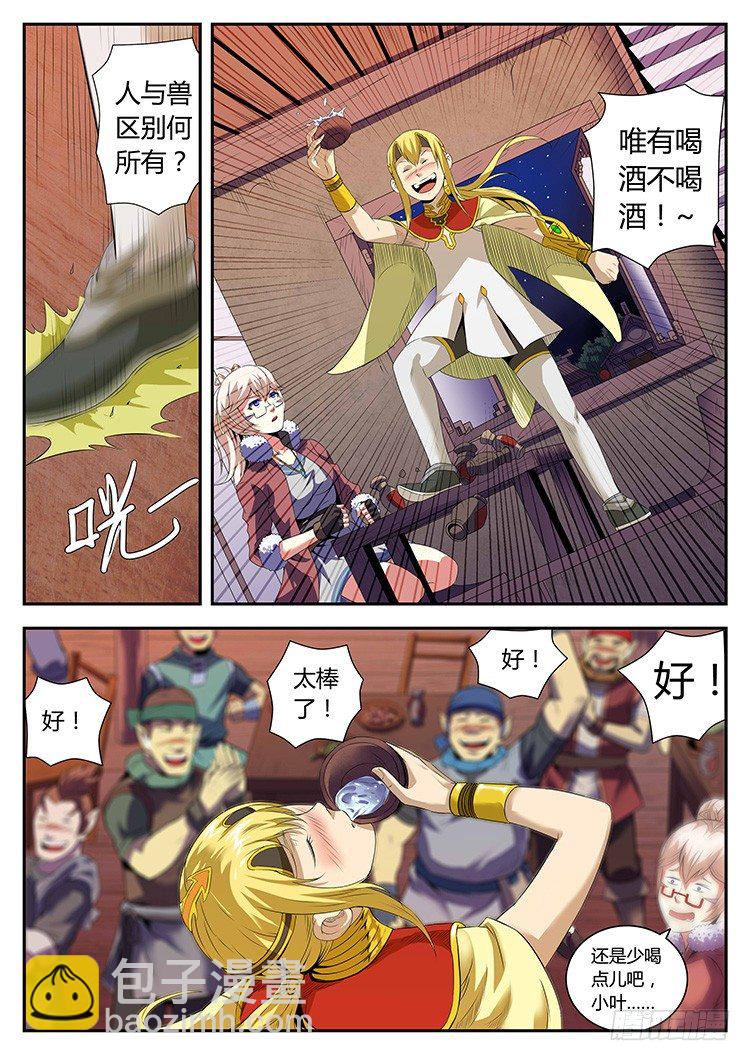 第二十二话 警察来了-第25话