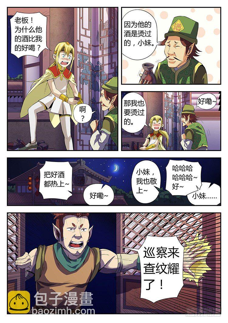 第二十二话 警察来了-第25话