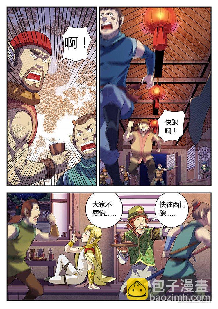 第二十二话 警察来了-第25话