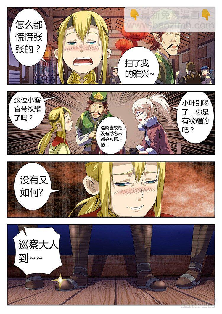 第二十二话 警察来了-第25话