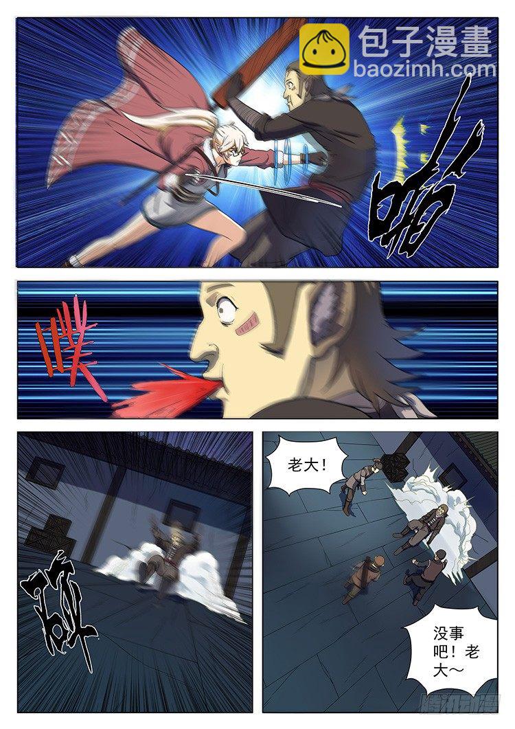 第二十四话 妖侠决斗-第27话