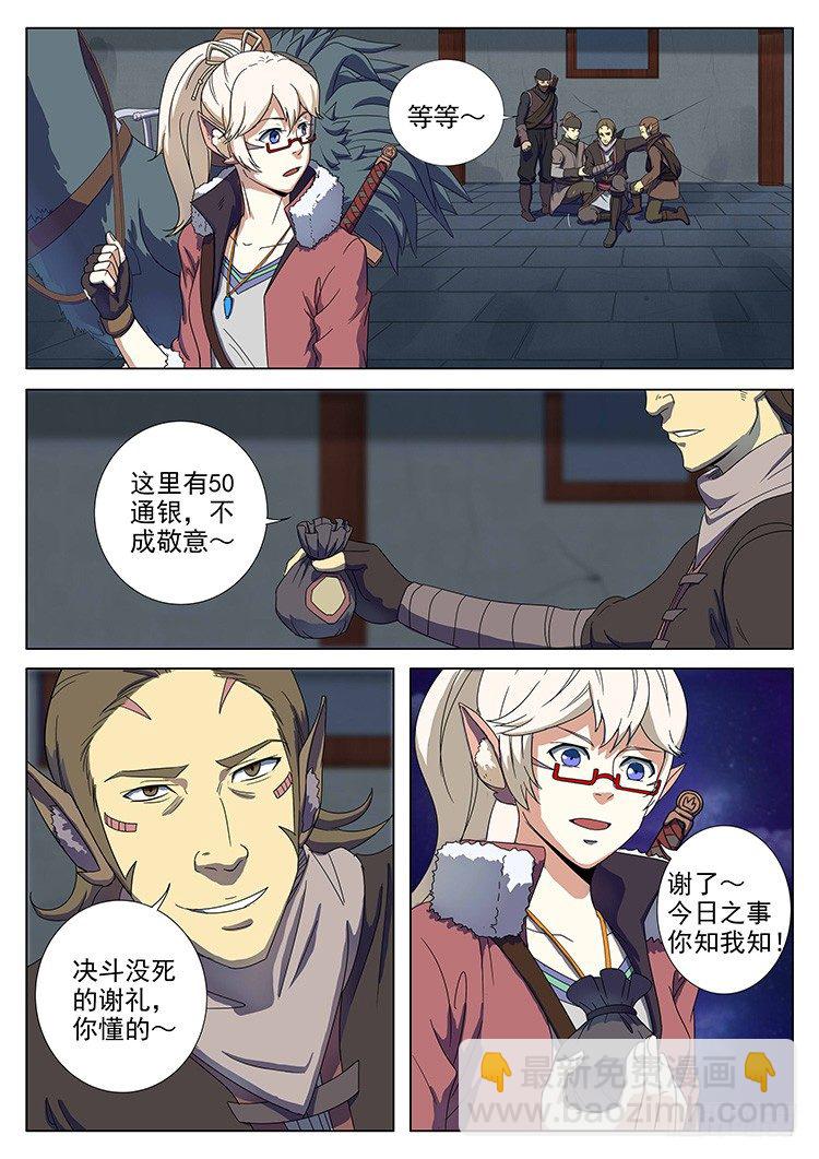 第二十四话 妖侠决斗-第27话