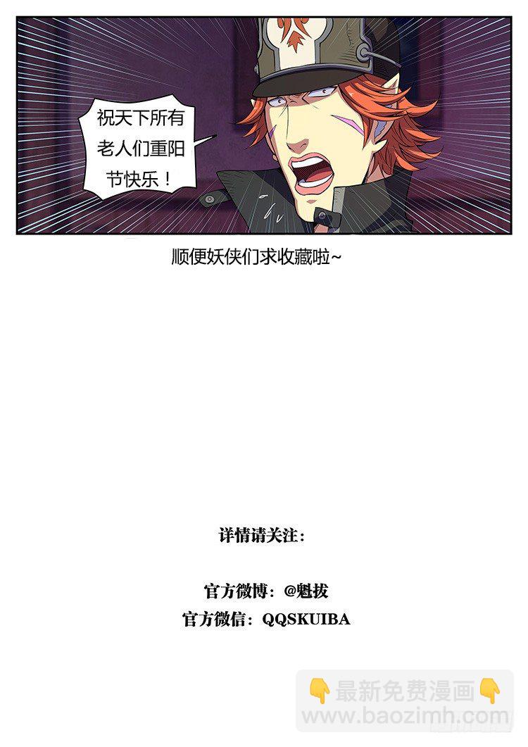 第二十四话 妖侠决斗-第27话