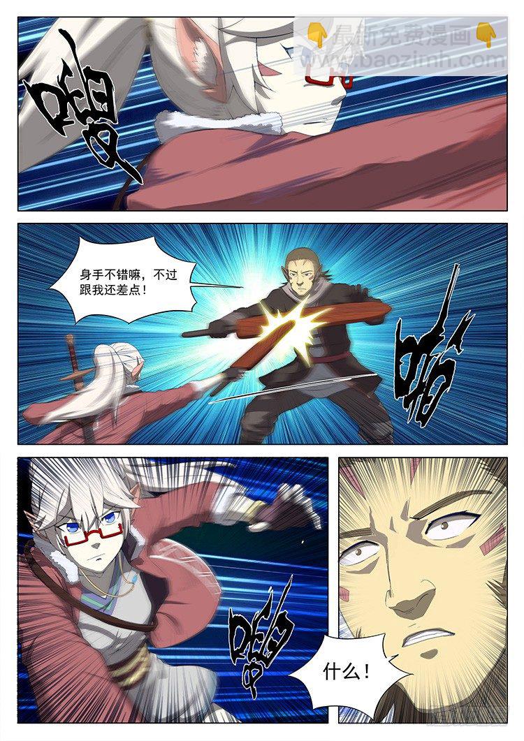 第二十四话 妖侠决斗-第27话