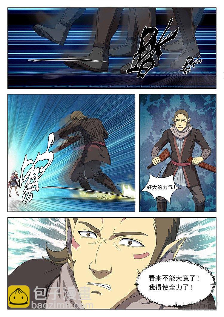 第二十四话 妖侠决斗-第27话