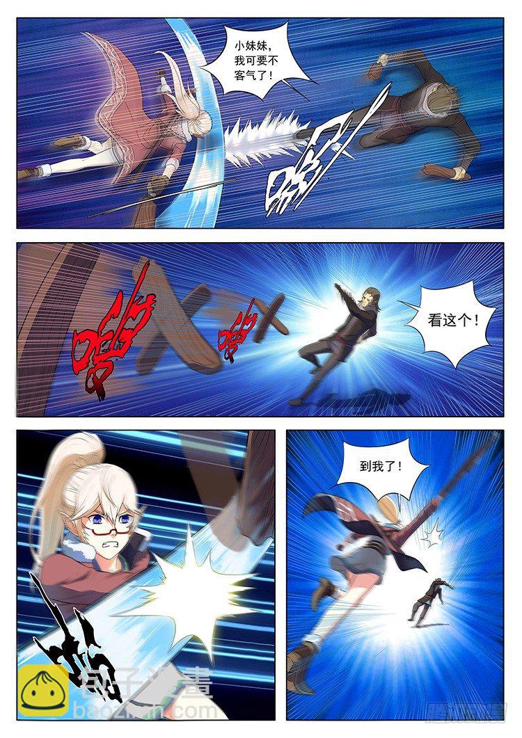 第二十四话 妖侠决斗-第27话